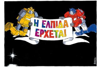 Του Μιχάλη Κουντούρη