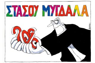Του Μιχάλη Κουντούρη