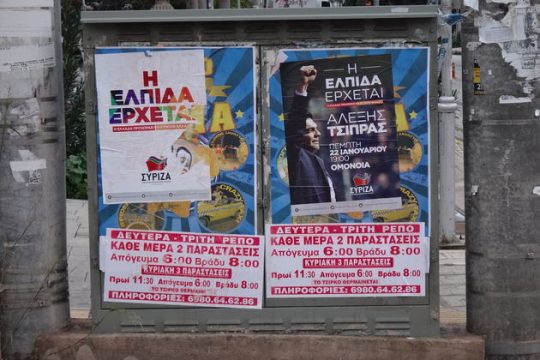 Μια αλησμόνητη χρονιά