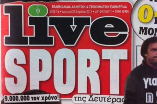 Στα «σαγόνια» των ιδιοκτητών και οι εργαζόμενοι στη «Live Sport»