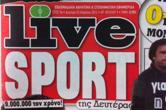 Στα «σαγόνια» των ιδιοκτητών και οι εργαζόμενοι στη «Live Sport»