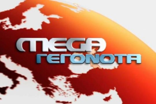 Συγκέντρωση διαμαρτυρίας έξω από το MEGA
