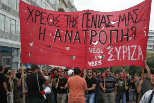 Για να μην είναι ανάμνηση η Αριστερά
