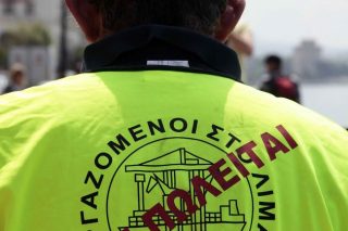 Δεμένα στα μνημόνια τα λιμάνια!