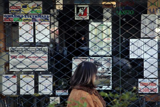 Κλειστά σήμερα τα πρακτορεία του ΟΠΑΠ
