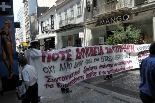 Πανελλαδική απεργία εμποροϋπαλλήλων την Κυριακή