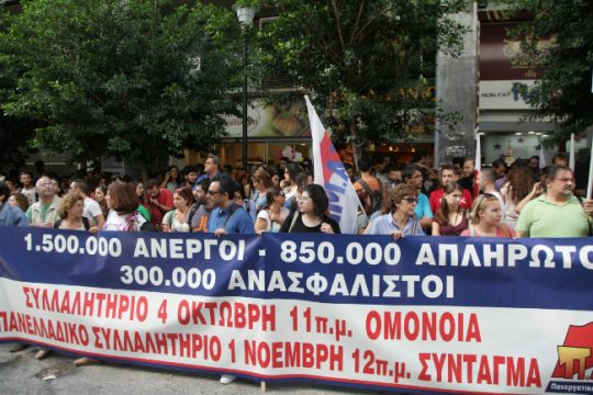 Το ΚΚΕ και η εργασία χωρίς αφεντικά