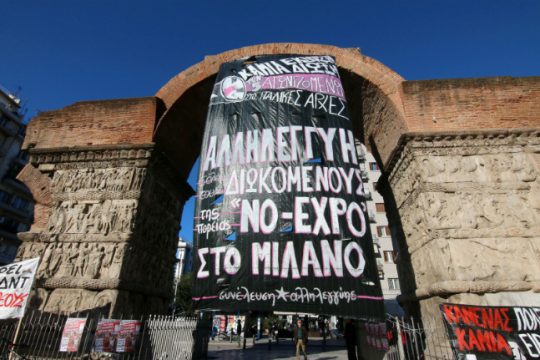 Έκκληση να μην εκδοθούν στην Ιταλία
