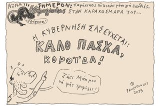 του Τάσου Παυλόπουλου