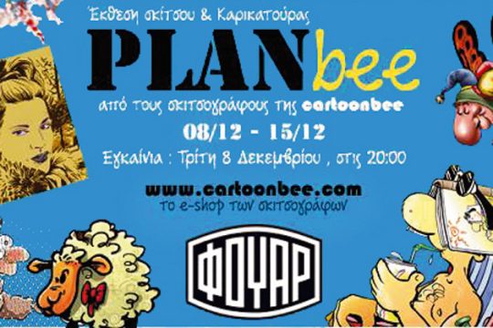Plan Bee από την CartoonBee