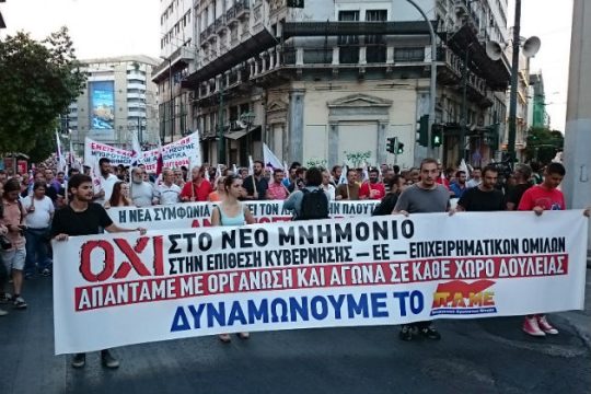 Σε συλλαλητήριο καλεί το ΠΑΜΕ στις 15 Δεκεμβρίου