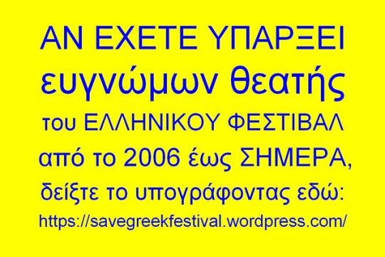 Ευγνωμοσύνη για Λούκο