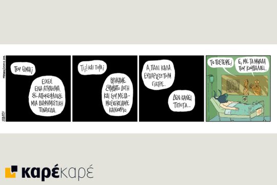 ΣΠΑΛΤΣ! 5.12.2015
