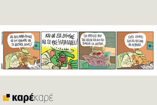 ΣΠΑΛΤΣ! 12.12.2015