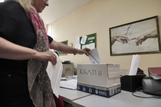 Εντός Ιανουαρίου οι νέοι σχολικοί διευθυντές