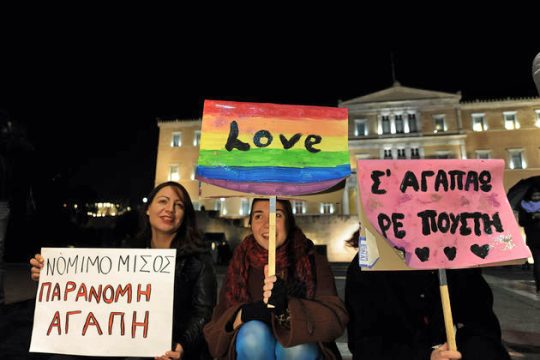 Πρώτη φορά, ίσοι απέναντι στον νόμο