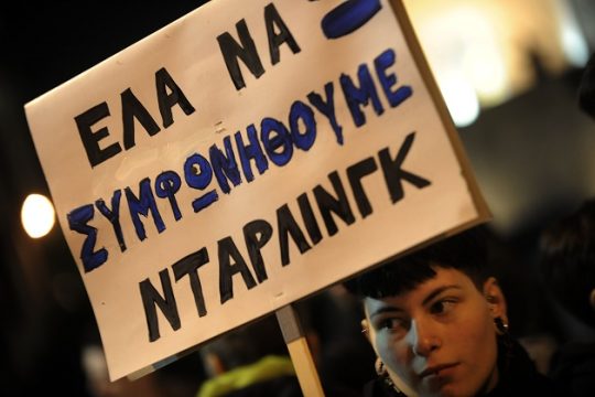 Ομοφοβία και υπεραναπλήρωση
