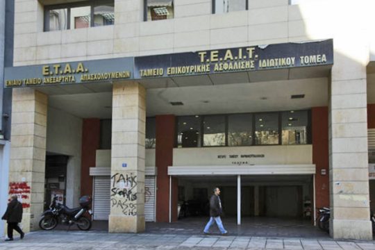 Νέα όρια ηλικίας για σύνταξη από το ΕΤΑΑ