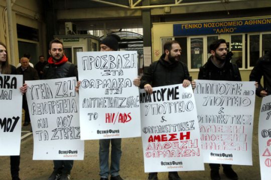 Μήνυση κατά παντός υπευθύνου από το σύλλογο Οροθετικών
