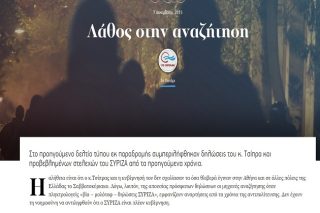 Βάλτε τη λέξη «Ποτάμι» στο Google να δούμε τι θα βγάλει