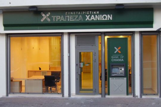 Ολοκληρώθηκε η ανακεφαλαιοποίηση της Τράπεζας Χανίων