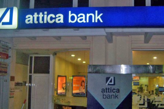 Με 20 εκατ. η ΕΥΔΑΠ μπαίνει στην Τράπεζα Αττικής