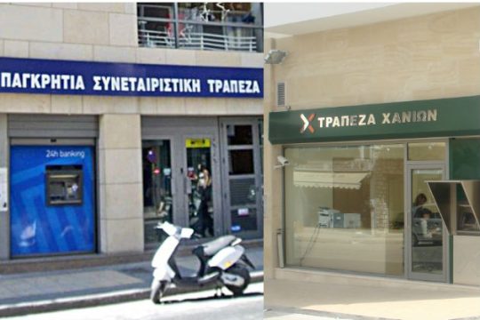 Απαντήσεις προς τις τράπεζες της Κρήτης
