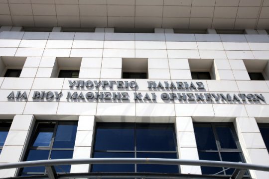 Πρεμιέρα για την επιτροπή Διαλόγου για την Παιδεία