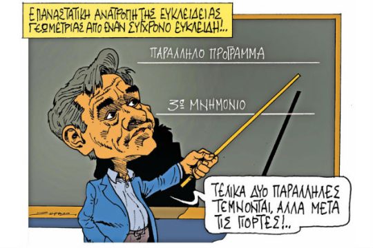 Οχι άλλα λόγια