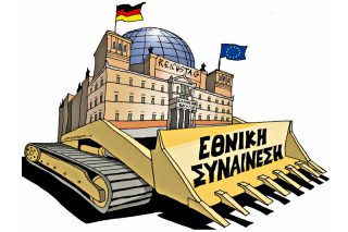Του Πέτρου Ζερβού