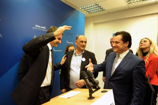 Οι ψευδαισθήσεις του συστήματος και ο νέος πρόεδρος της Ν.Δ.