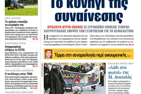 ΕΦΣΥΝ-2016-01-04