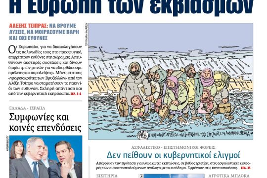 ΕΦΣΥΝ-2016-01-28