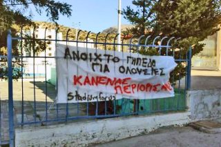 Γυμναστική μετά πληρωμής
