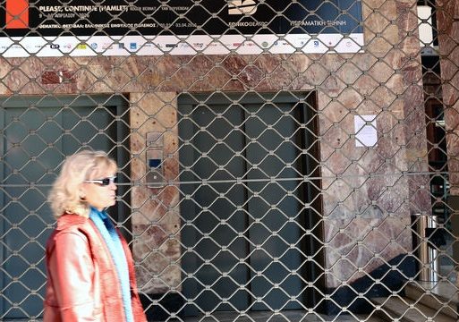 Εμειναν με τα εισιτήρια στο χέρι