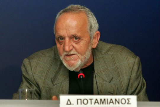 Εφυγε ο Δημήτρης Ποταμιάνος