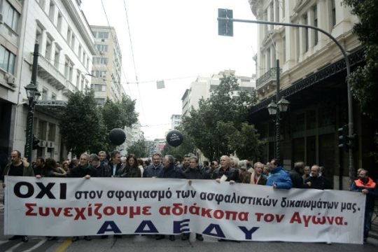 Αύριο το συλλαλητήριο της ΑΔΕΔΥ για το ασφαλιστικό