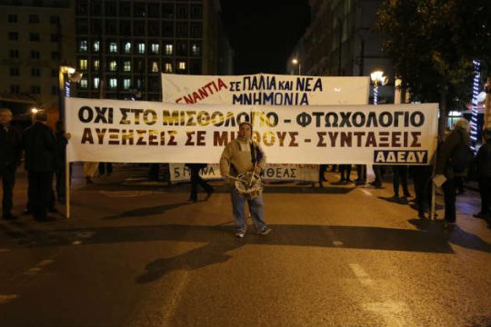 Πάνδημη κινητοποίηση το Σάββατο για το ασφαλιστικό