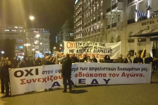 Στους δρόμους της Αθήνας κατά του ασφαλιστικού