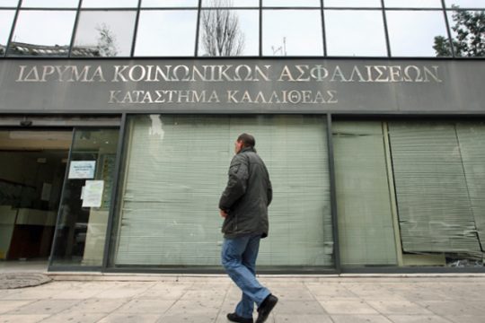 Χρήμα στα Ταμεία όχι μόνο από εισφορές