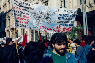 Το φιλελεύθερο παρακράτος