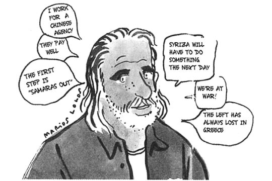 Η πόλη και οι άνθρωποί της