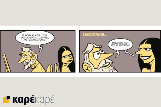 Εφημερίδα: οδηγίες χρήσης 2.1.2016