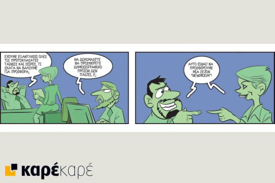 Εφημερίδα: οδηγίες χρήσης 9.1.2016