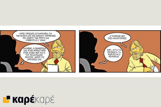 Εφημερίδα: οδηγίες χρήσης 16.01.2016