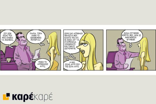 Εφημερίδα: οδηγίες χρήσης 16.01.2016