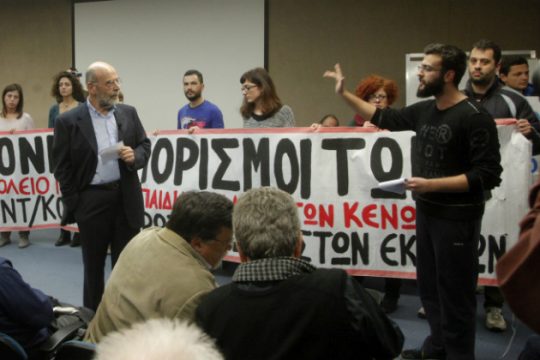 Παρέμβαση εκπαιδευτικών ματαίωσε την έναρξη του εθνικού διαλόγου για την Παιδεία