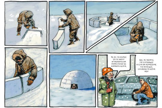 Φτιάξ’το μόνος σου 30.01.2016