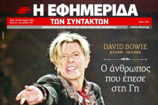 Το παρασκήνιο ενός εξωφύλλου που θα μείνει ιστορικό
