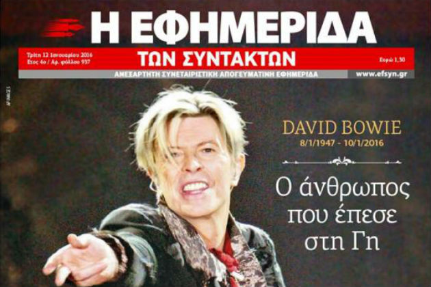 Το παρασκήνιο ενός εξωφύλλου που θα μείνει ιστορικό